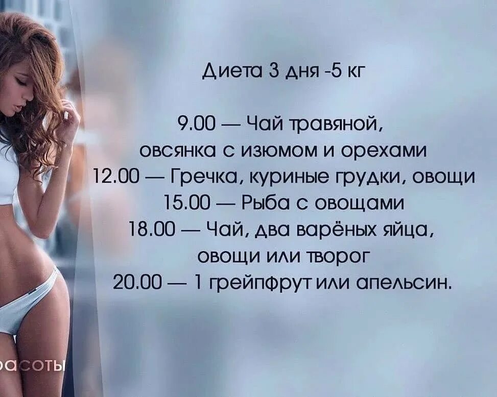 2 кг за три дня. 2 кг за три дня