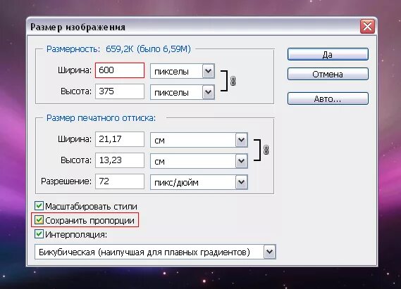 210 в пикселях. Изменение размера изображения в пикселях. Размеры изображений. Изменить размер изображения для печати. Размер изображения в фотошопе.