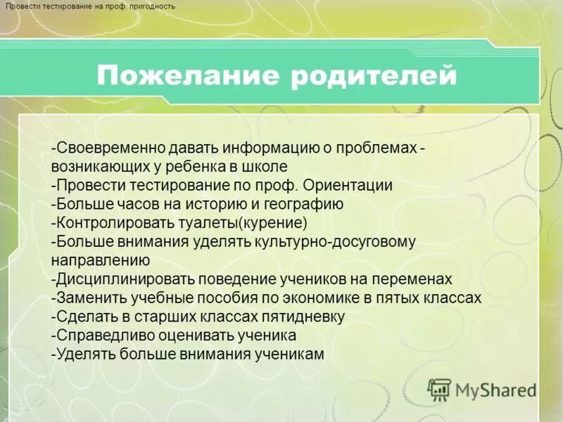 тестирование по профориентации. тесты на профессиональную пригодность. тест профориентация для школьников. тест на профессиональную пригодность педагога. тест по профпригодности.