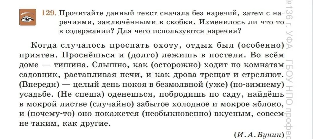 Текст без наречий. Когда случалось проспать охоту сочинение ЕГЭ проблема. Когда случалось проспать охоту отдых. Когда случалось проспать охоту сочинение. Бунин когда случалось проспать охоту текст.