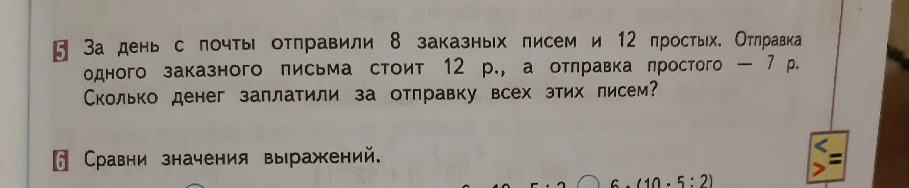 Задачи сливочного масла. Реши задачу магазин продал. Задача в Молочном отделе универсама. Задача молочный завод отправил. Задача на Молочном заводе.