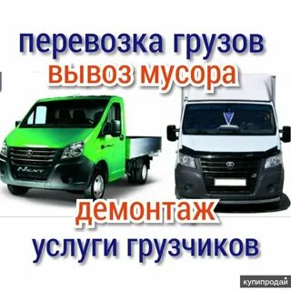 Грузоперевозки магнитогорск