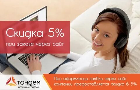 Видам дисконт