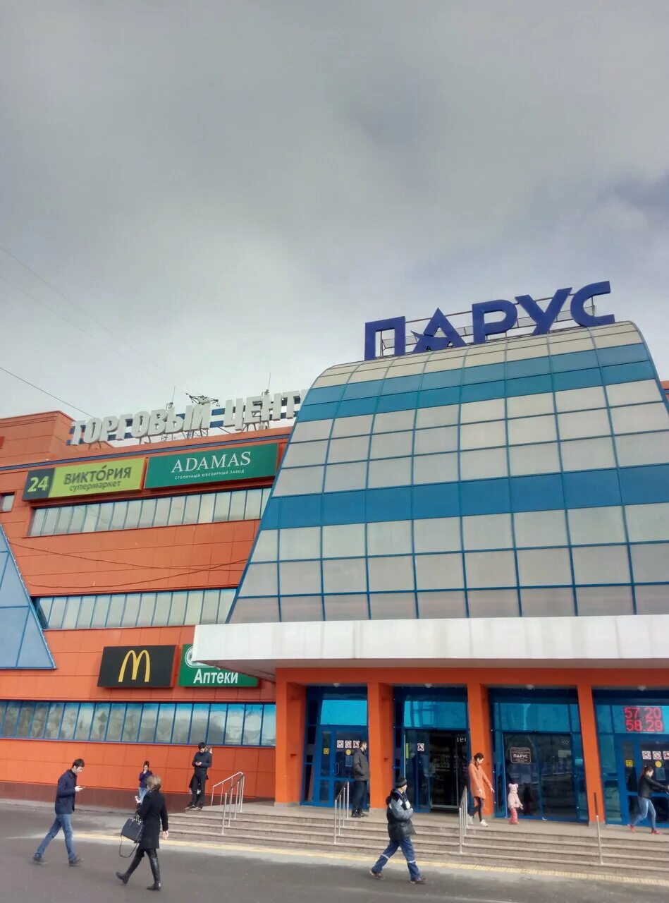 Тц парус петровско