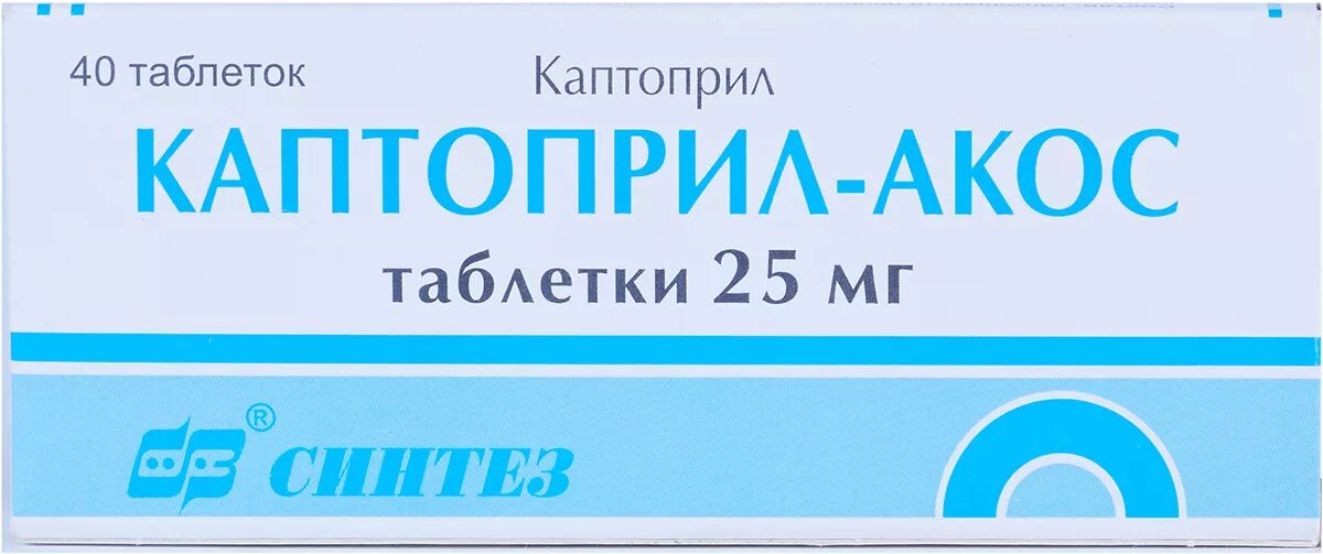 Каптоприл АКОС 25 мг. Каптоприл АКОС 50. Каптоприл ОАО Синтез АКОС. Каптоприл Фармакор продакшн. Сколько раз в день пьют каптоприл