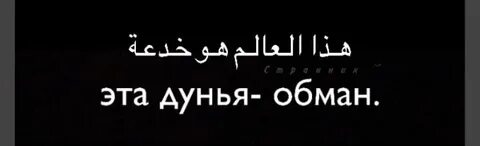 Что такое дунья