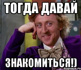 Дай тогда