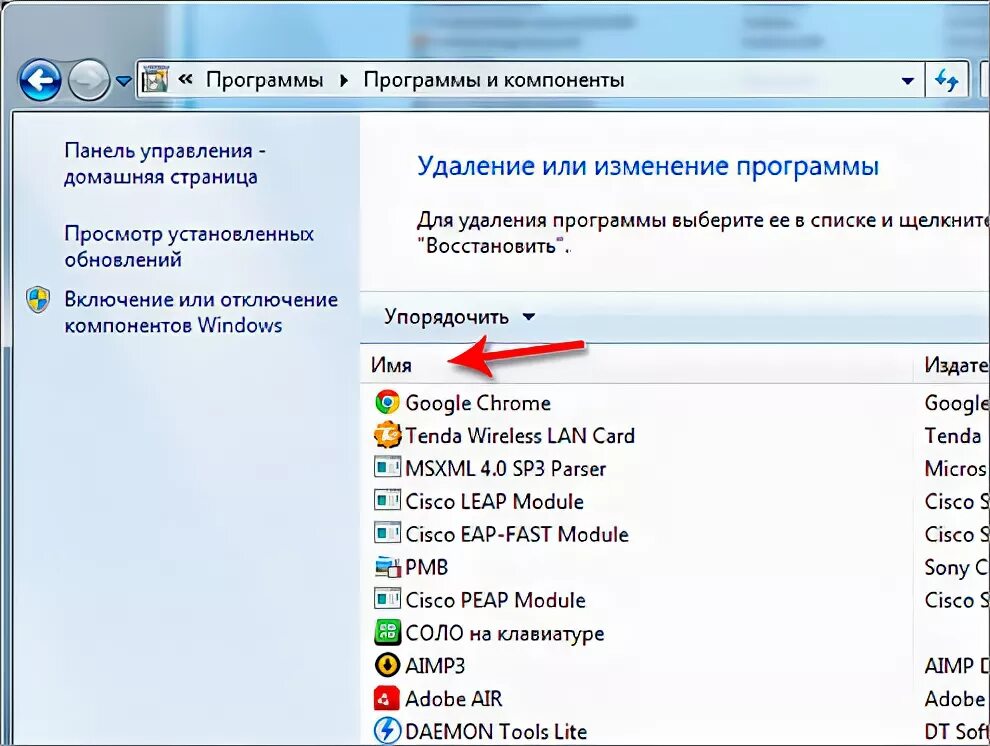 Mydockfinder. Windrivert64 как удалить. Программа для удаления элементов с фотографии. Aida64. Удалить или изменить программу в windows 10.