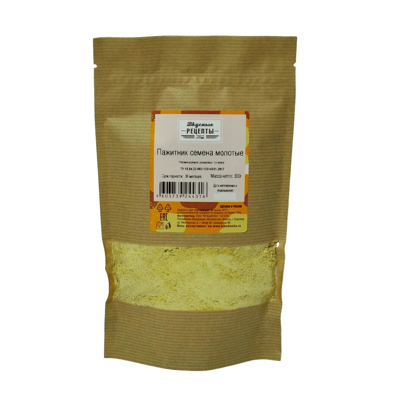 лекарственная трава пажитник. пажитник шамбала 1гр. пажитник сенной. пажитник рецепты. пажитник грецкого ореха.