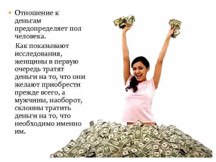 Деньги соотношение