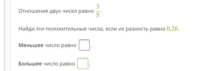 Разность двух чисел 33 найдите эти. Разность двух чисел равна 0. Разность двух положительных чисел равна 2 если. Отношение двух чисел равно 5. Если разность двух чисел равна нулю то они.