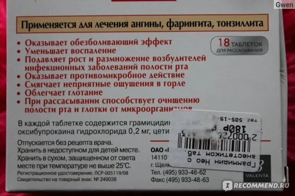 При тонзиллите какие лекарства помогают