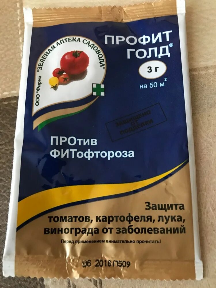 Инструкция profit. Инструкция profit. Аминокислотные препараты для растений. Профиты в договоре это. Препарат битоксибациллин.