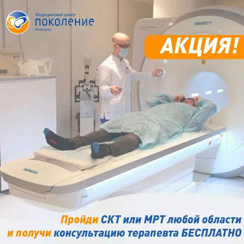 малотобольская 1. мрт мало тобольская 1 барнаул. где можно сделать кт в краснодаре. мрт аппарат на фруктовой. мрт в барнауле.