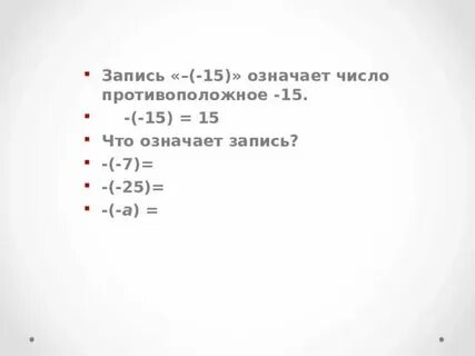 Что означают записи 1 5