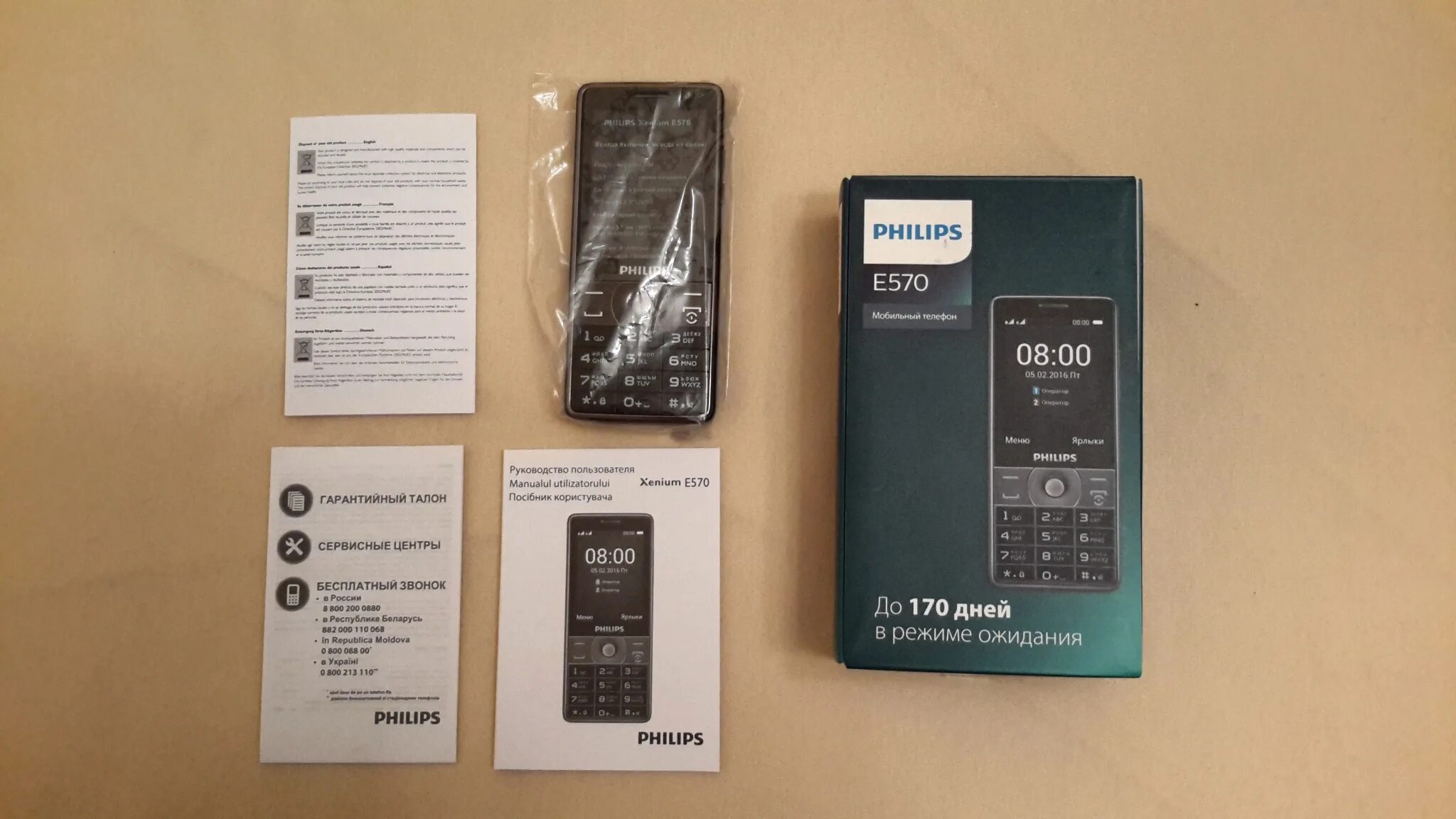 Philips Xenium e570 Dark Gray. Philips Xenium e570 Dark Grey. Philips e570 обзор. Philips e570 шлейф. Fplus r570e купить