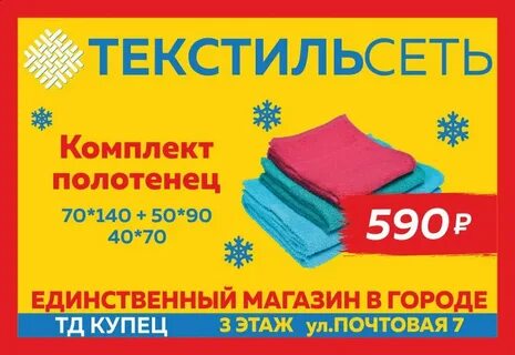 График работы магазина текстиль