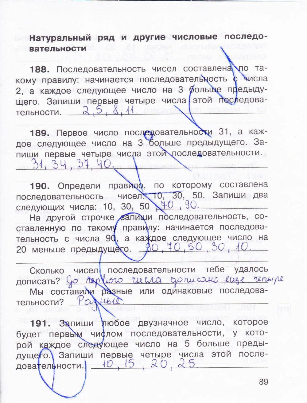 Каждое следующее число на 9 больше предыдущего. Захарова Юдина тетрадь 1 3 класс. Математика 3 класс 2 часть рабочая тетрадь Юдина Захарова страница 89. Математика Захарова 1 класс стр 89. Рабочая тетрадь по математике 3 класс 1 часть Захарова Юдина задание 188.