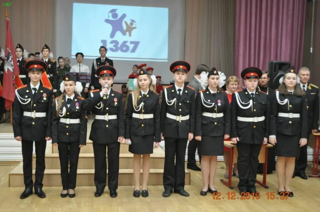 Школа 1367 классы. Кадеты школы 1367. школа 1367 кадетский корпус. 1367 кадеты. школа 1367 кадетский класс.
