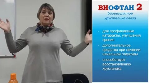 Виофтан инструкция