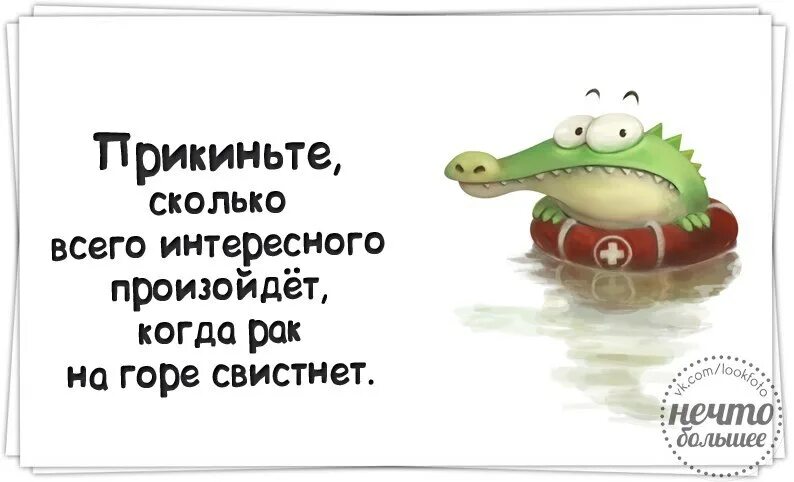 Свистнет или свиснет. Нечто большее прикольные картинки. После дождичка в четверг картинки прикольные с надписями. Нечто большее картинки с надписями смешные. Нечто большее картинки с надписями.