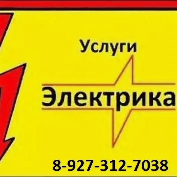 Скамейки туймазы город туймазы. Магазин электрики на 10 лет октября. Электрик туймазы. Туймазы улица островского. Электромонтажные ниши в подъезде.