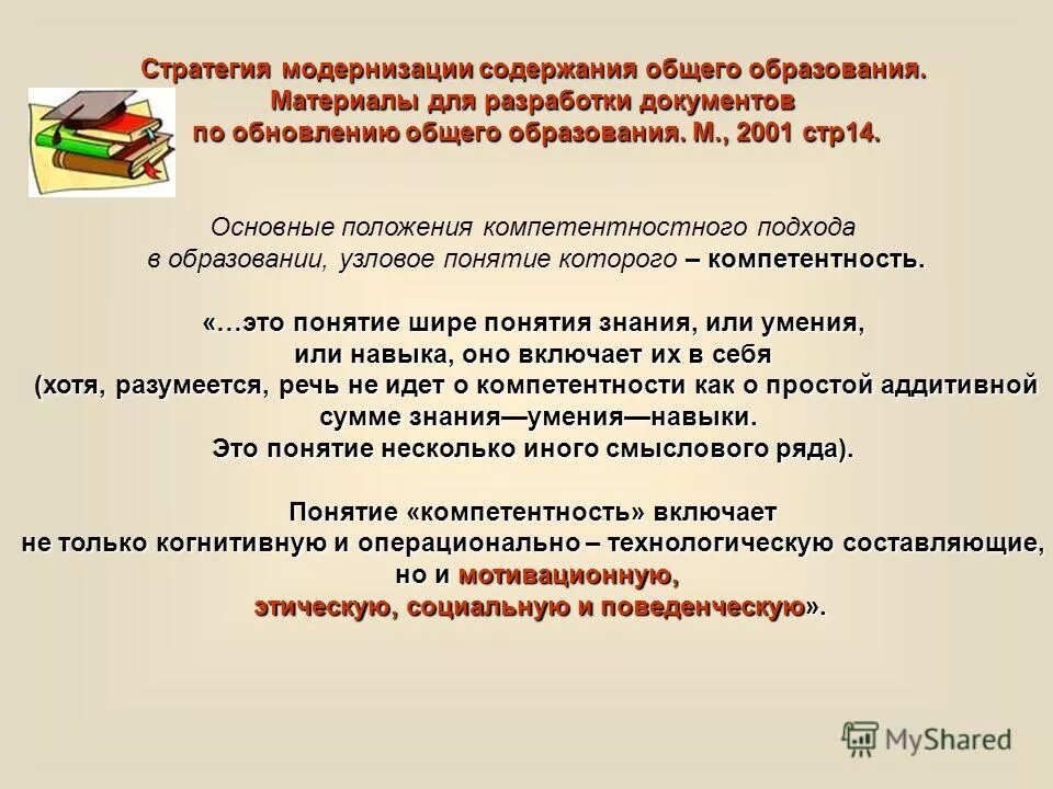 Особенности регулирования руда. Нормативно-правовые документы педагога. Особенности труда педагогических работников. Квалификация воспитателя. Документация для педагога начальных классов.