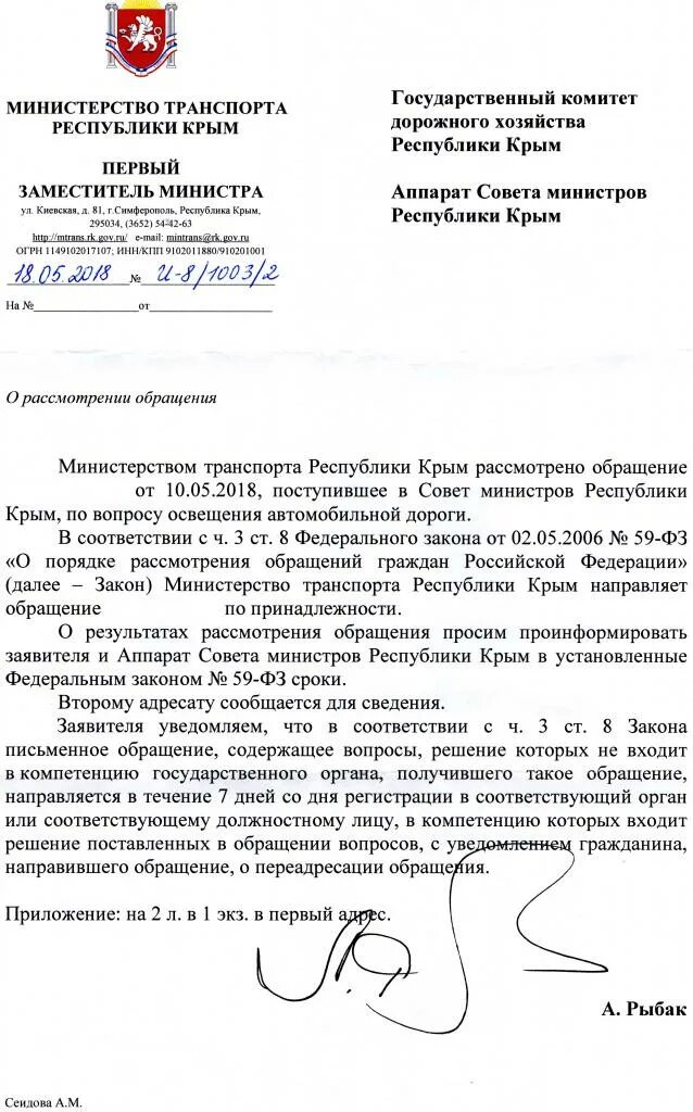 Перенаправление по компетенции. Письмо о перенаправлении обращения по компетенции. Письмо о перенаправлении запроса по компетенции. Перенаправление письма по компетенции в другую организацию. Перенаправление письма по принадлежности.