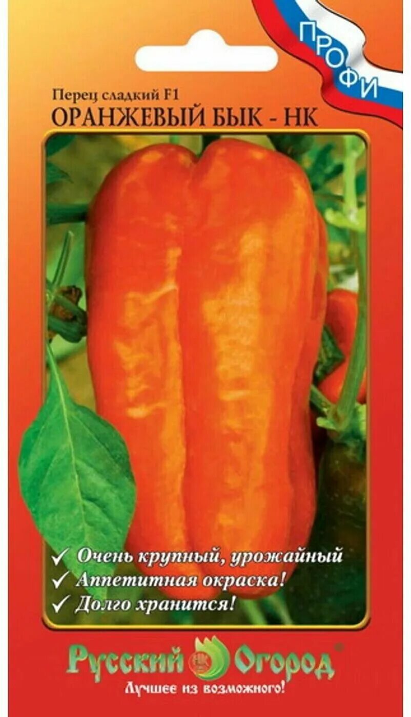 Оранжевый бык. Оранжевый бык. Перец оранж глори f1. Оранжевый перец гавриш. Перец сладкий f1 оранжевый бык-нк.