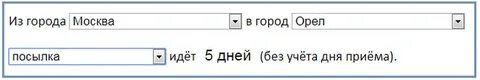 Приехавшая сколько идет