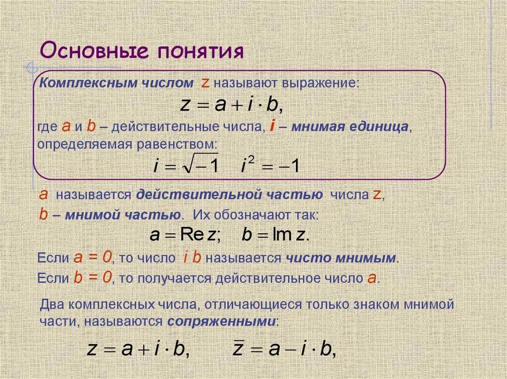 Значение 1 i 6 равно