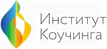 Исх premium voice-parther мегафон. Институт коучинга санкт-петербург. Институт коучинга. Институт коучинга петербург. Институт коучинга интегральная карта.