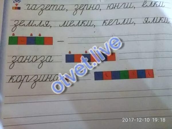 Разбор слова юнга. Схема слова Юнга. Звуковая модель слова Юнга. Схема слова Юнга 1 класс. Схема слова земля.