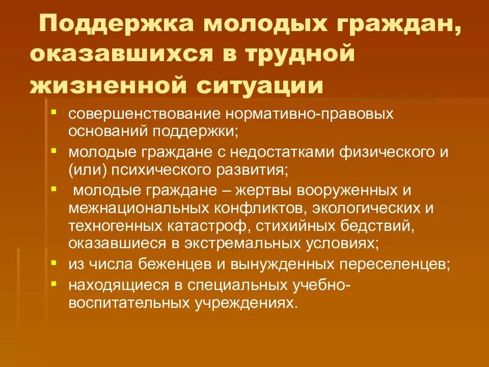 Гражданам попавшим в трудную жизненную