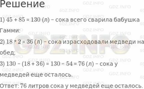 Задача на комбинате в декабре изготовили 7163