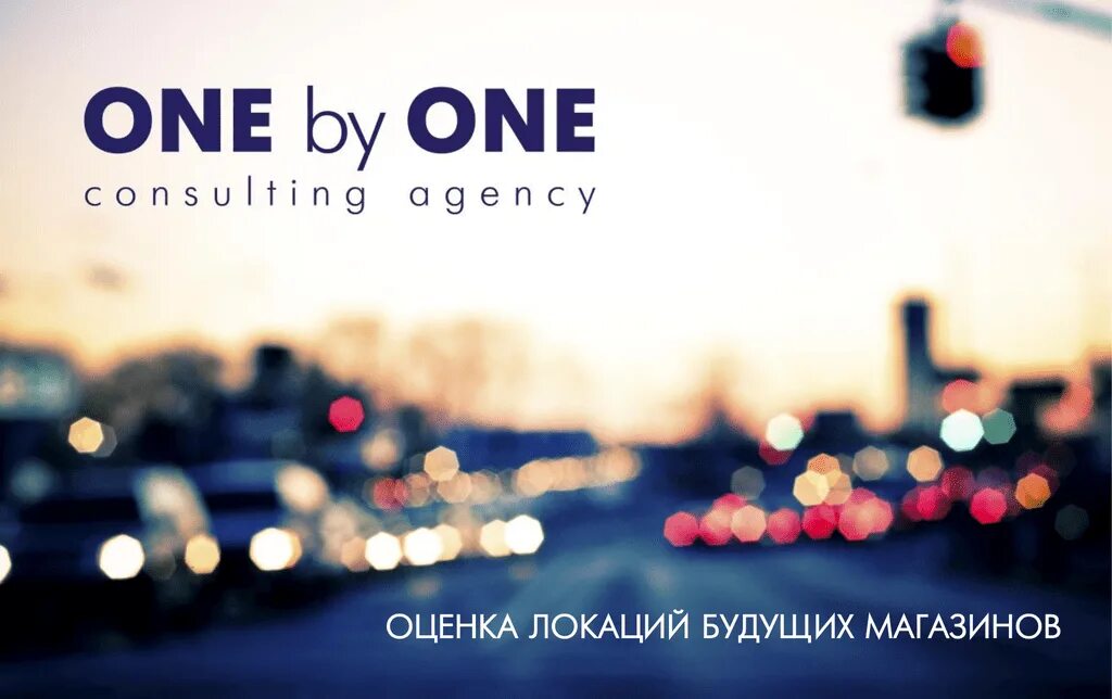 Оценка локации. Оценка локации