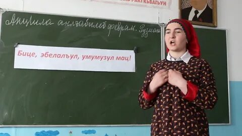 Родной язык аварский 5 класс
