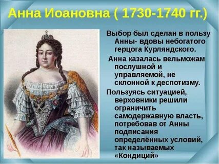 Верховники и их роль в дворцовых переворотах