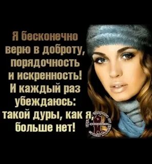 Бесконечно доверяю песня