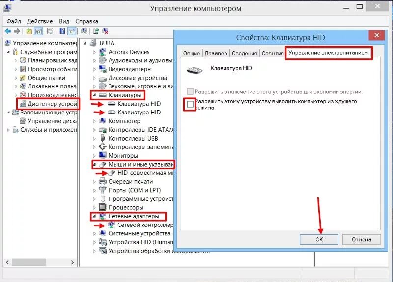 Разрешить отключение. Разрешить отключение этого устройства для экономии энергии. Вкладка "управление Электропитанием". Управление компьютером сетевые адаптеры. Разрешить выключать это устройство для экономии энергии".