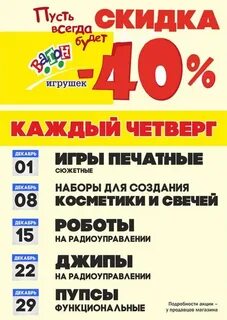 Вагон акции
