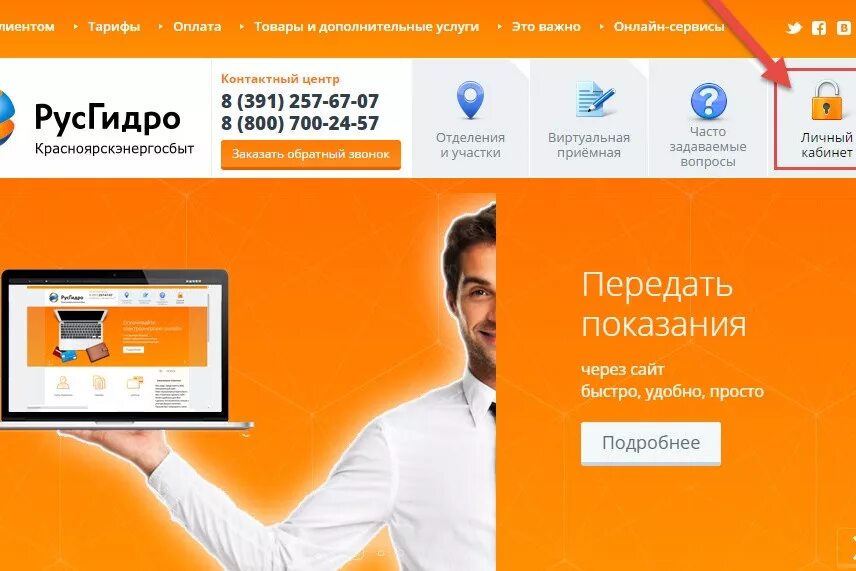 Уралэнергосбыт зарегистрироваться
