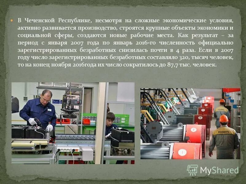 ручной монтаж печатных плат. инновационный проект. динамично развивающееся производство. технологические инновации. эволюция товарного производства.