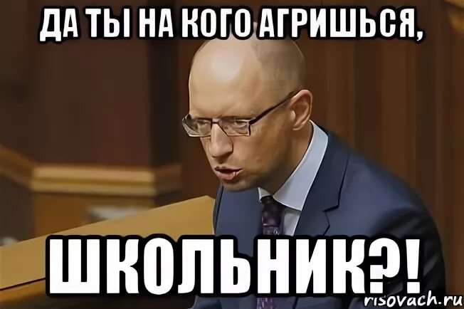 Агриться что это. Хватит агриться. Слово агриться. Агриться картинка. Агриться иллюстрации.