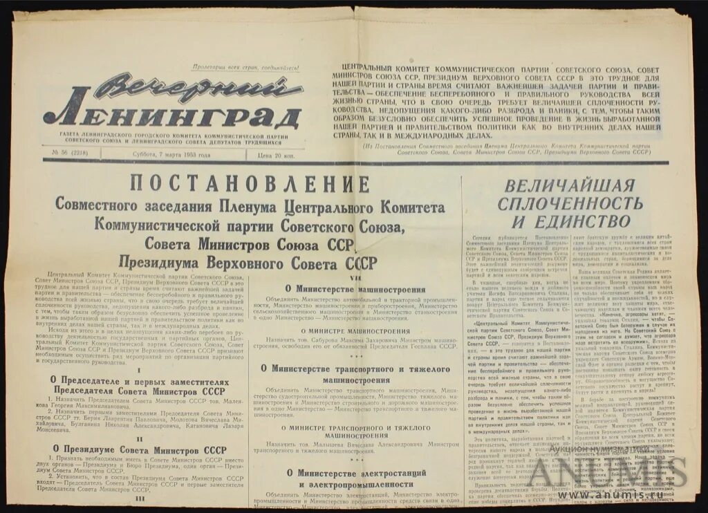 Постановление совета министров 5. Постановление совета министров 5