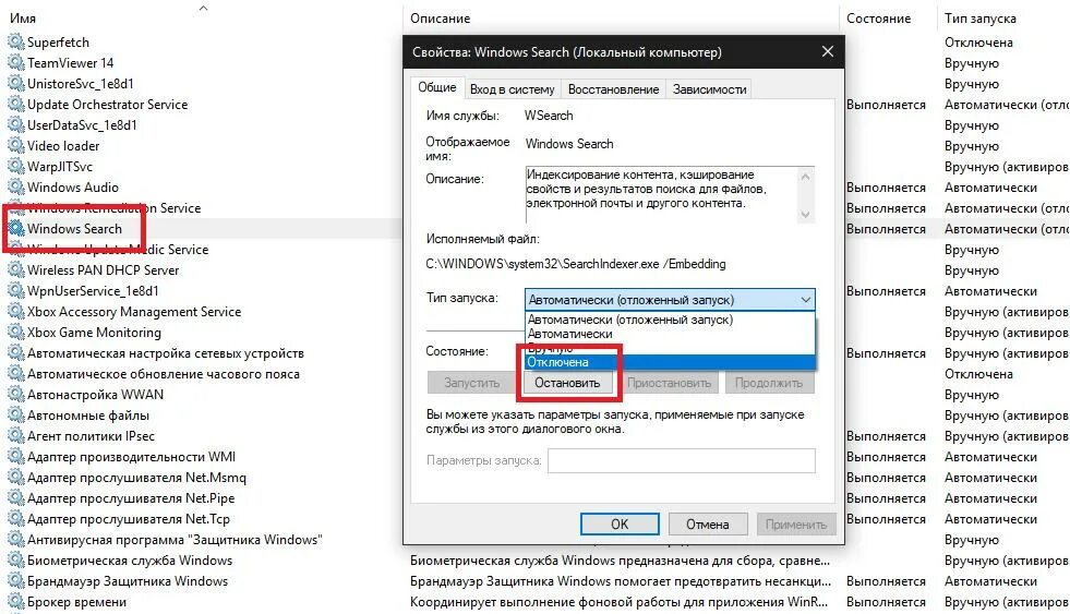 Как запустить windows вручную. Служба индексирования. виндовс службы индексирования. отключение службы индексирования. индексирование диска windows 10.