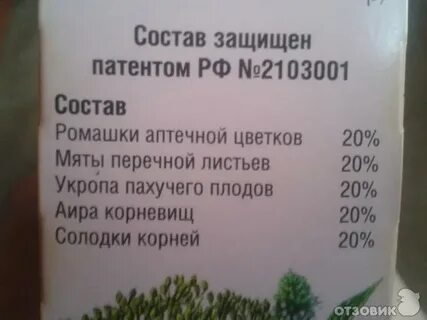 Фитогастрол инструкция по применению желудочно кишечный сбор