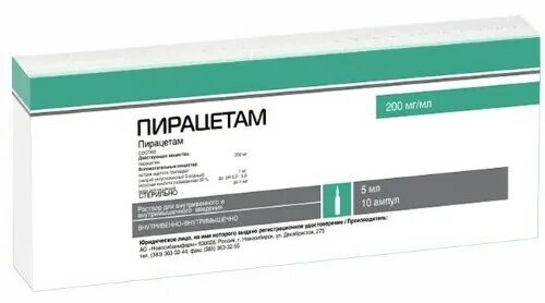 Пирацетам капельно. Пирацетам. Пирацетам 5*10. Пирацетам уколы. Пирацетам капельно.