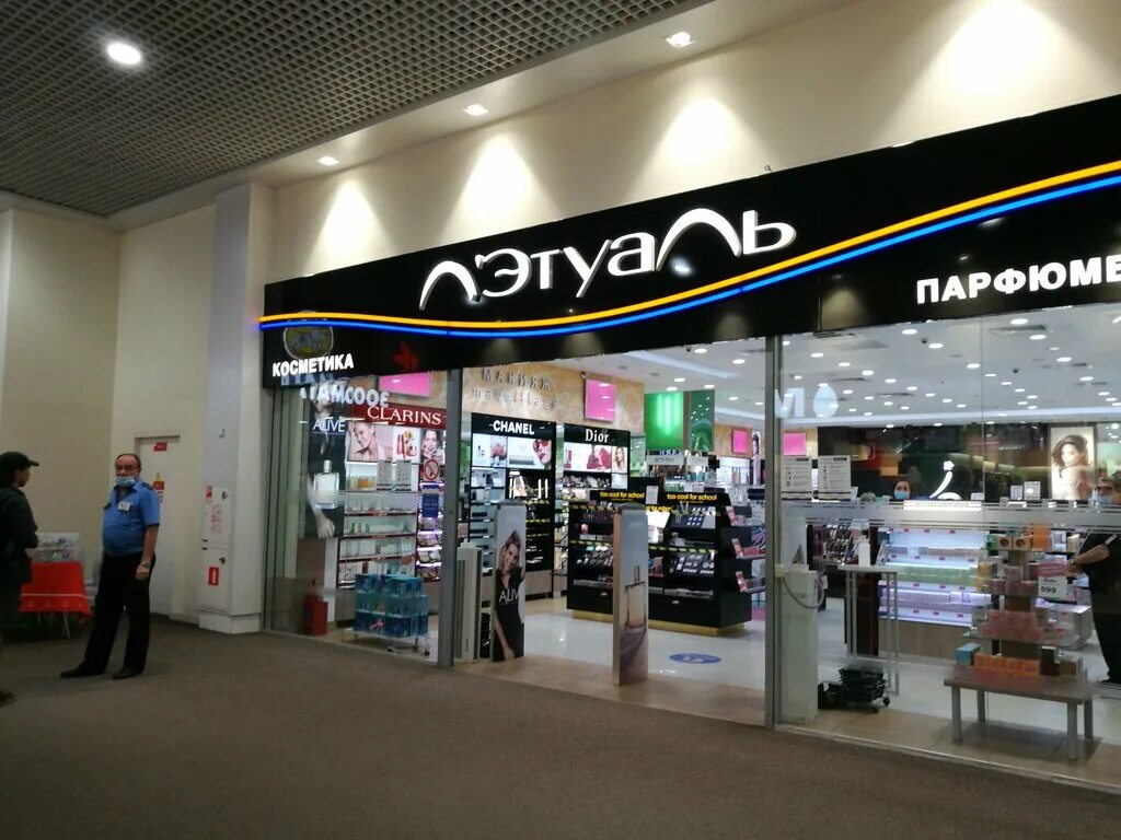 панорама в магазине летуаль. летуаль воронеж. летуаль проспект пенза. летуаль воронеж адреса магазинов. летуаль воронеж адреса магазинов.