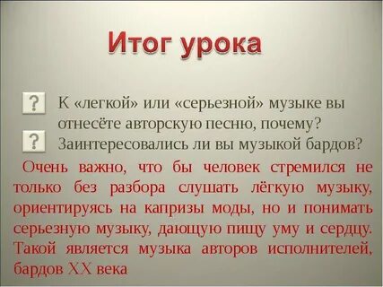 Легкая и серьезная
